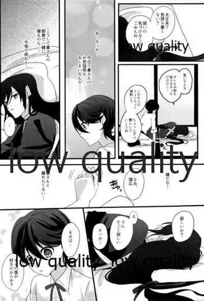 三ツ巴コンプリケイト