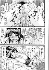 [Nagare Ippon] Gi Bo