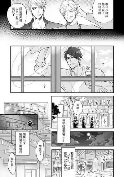 Burlesque Night | 艳舞荒诞夜 1-4