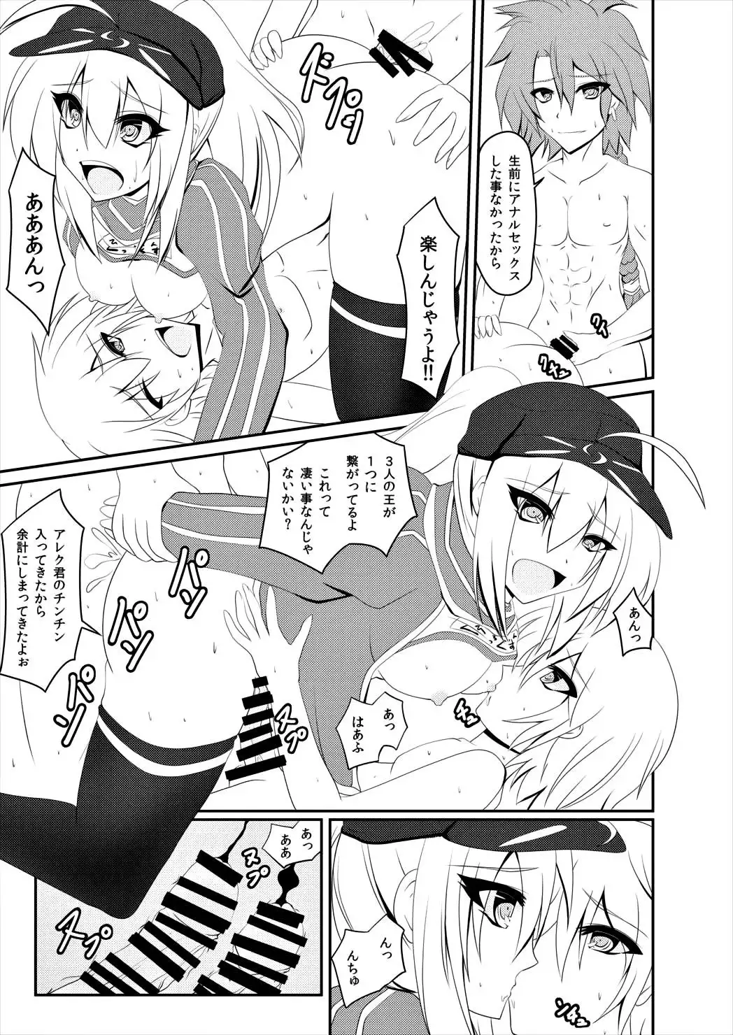 ALTERNATIVE DIMENSION