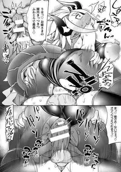 Kukkoro Heroines Vol. 22