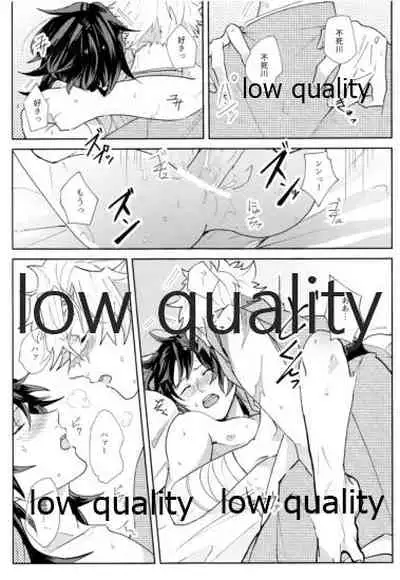 どうなんだ不死川