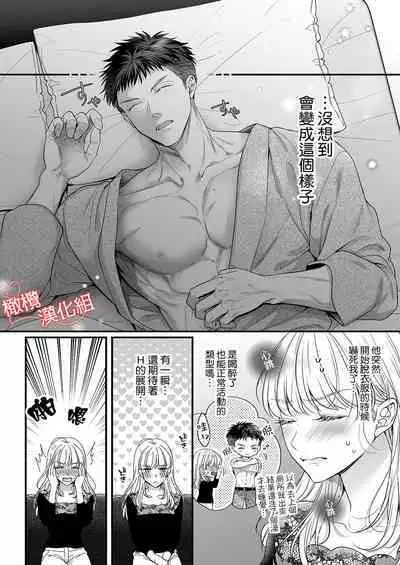 [Gen'no Sawa] toshishita medarisuto wa ichizuna kemono ~ shinchō-sa 40-senchi, watashitachi no ai no hagukumi-kata ~01｜年下金牌获奖者是一心一意的野兽～身高差40公分、我们培养爱的方式～01[中文] [橄榄汉化组]