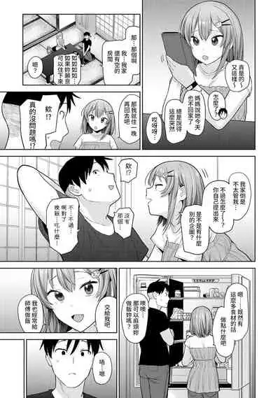 SotsuAl Cameraman to shite Ichinenkan Joshikou no Event e Doukou Suru Koto ni Natta Hanashi Ch. 1-12