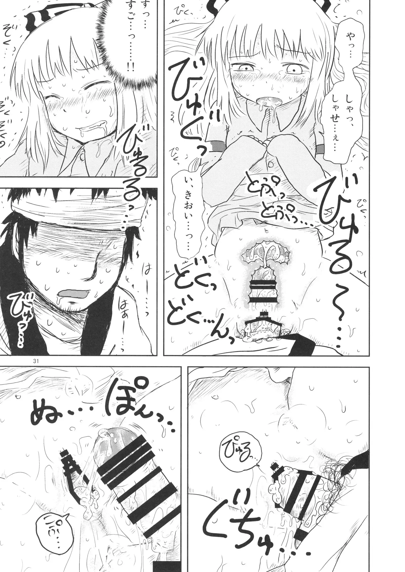 Surudake. Soushuuhen Ichi