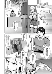 [EROTOMANIA (Nanae)] Ecchi na Gal JK o Seito Shidou Shitai Yatsu. [Chinese] [長髮巨乳過膝襪缺一不可漢化組] [Digital]