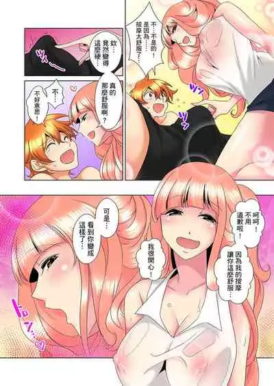 [Mima] Kon Nani Bikubiku Shiteru no ni… Shi nai no? - Ofuro de! Heya de! Living demo!? Aniki no Yome ni Iji rarete…- | 明明你的弟弟挺成這樣….還不上嗎？～在浴室！在房間！在客廳也是!?被老哥的妻子不斷地玩弄… Ch.1-21 [Chinese]