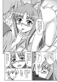 (SC38) [Brain Dead (Eiji)] Ginka de Katte Sugu Taberu Kyouki no Rouhi Horo (Spice and Wolf)