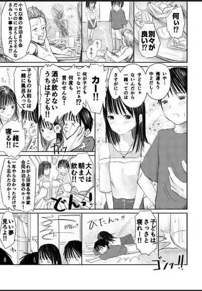 2年ぶりのお泊り会 前編