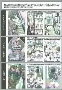 (C83) [Nagiyamasugi (Nagiyama)] Idol Ryoujoku 8 Hagiwara Yukiho Manbiki Rape (THE iDOLM@STER)