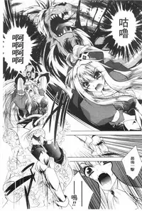 [Parfait] Juuyoku no Hanayometachi | 獣欲的花嫁們 [Chinese]