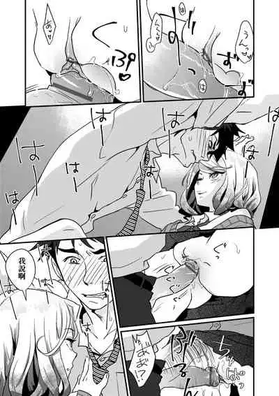 エチエチJK包囲網 | 好色發情JK包圍網