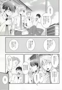 (Zero no Hakobune 2) [gigasoul (Kisugi)] Bokura no baai (ALDNOAH.ZERO)