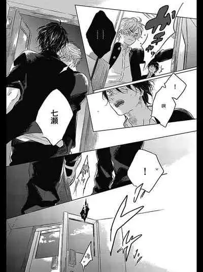 Bokura no Tsuzuki | 我们的后续 Ch. 1-5