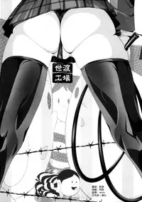 (C88) [Yowatari Kouba (Jet Yowatari)] Boku no Dorei Nikki (Prison School) [Chinese] [空気系☆漢化]