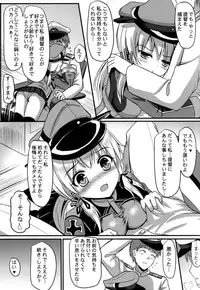 (CSP6) [Milkshake Work (Milkshake)] Doitsu Shoujo Prinz (Kantai Collection -KanColle-)