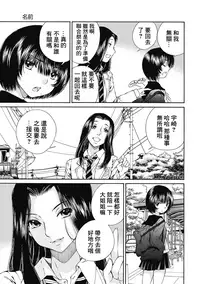 [佐野タカシ] 黑色水手服 黒いセーラー服 [第1-6話] [Chinese] [咩咩咩漢化组]