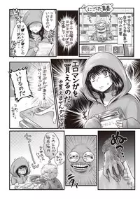 COMIC Masyo 2019-01 [Digital]