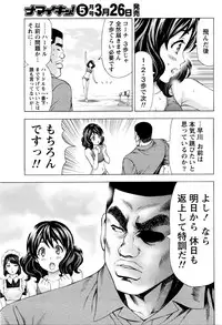 [Kakka Hideto] Joriku! Ch. 1-12