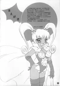 (CR33) [Fukunoren (Yukiwo)] Doki Doki (Puchi Puri Yuushi | Petite Princess Yucie)