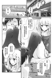 [Oouso] Ashikokism | 美腳摩擦主義 [Chinese]