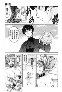 [氏賀Y太][麻衣的日常][漢化版]