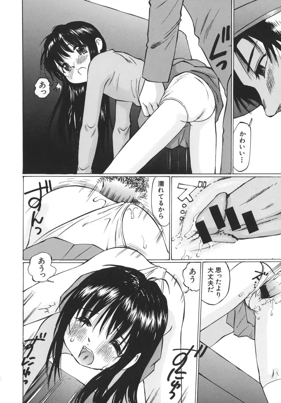 HAL Sakuragi - Mother and Child Devastation