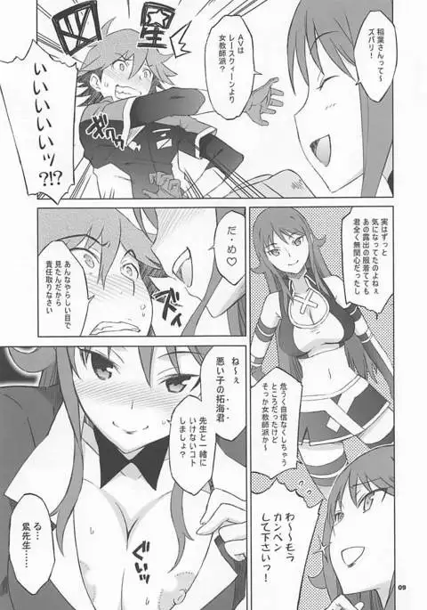 パイロゼッター