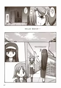 (SC23) [Tsukihimegoto Seisaku Iinkai (Various)] Moon Ecstasy - Tsukihimegoto DARK - LEVEL ☆☆ DARKNESS (Tsukihime)