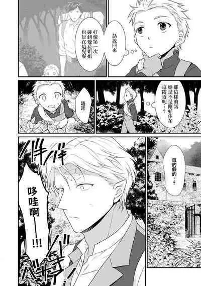 [Narada Yamato] Tensei Majo wa Ryuuzoku no Mamono-sama ni Kakowaremasu | 转生魔女被魔龙金屋藏娇了 1-10 [Chinese] [莉赛特汉化组]