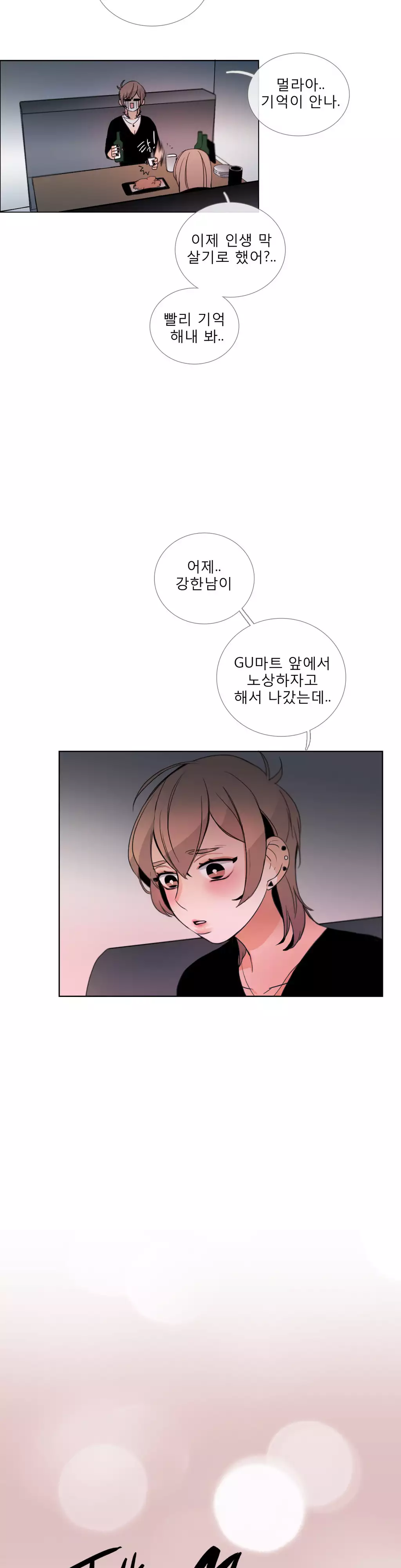 Talk to Me Ch.0-35