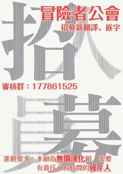 [Soutome Emu] Sahara no Koufuku Mono | 撒哈拉的幸福者 Ch. 1-2 [Chinese] [冒险者公会] [Digital]