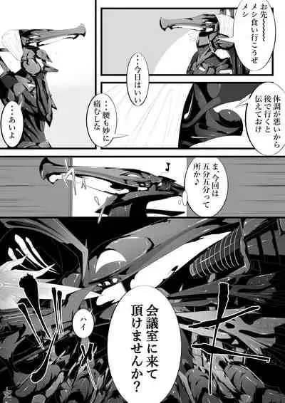 Ridley's Prey
