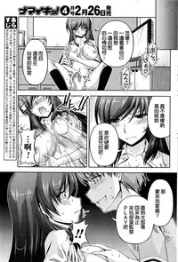 [Kakei Hidetaka] Kuchi Dome Ch.1-8 [Chinese]