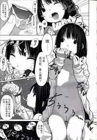 [MUK] Little Titan (Girls forM Vol.12) [Chinese] (個人漢化)