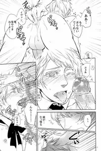 [Shout for Love (Bee)] Doddy Bunny (Hetalia)