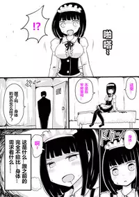 [Murasaki Nyanko Bar (Vae)] Maid no Kawa [Chinese] [潜水员汉化]