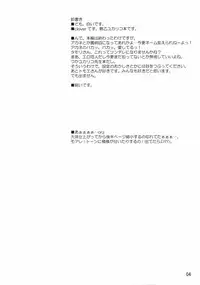 (SC31) [Hi-PER PINCH (clover)] Yukariko Kikuko 17 (Mai-Otome)