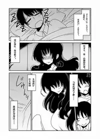 [Hroz] Succubus na Okaa-san. [Chinese] [沒有漢化] [Digital]