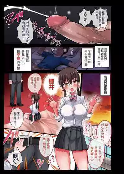 [Aohimo Familia (Chilt, Aohimo)] Kanojo no Imouto ga Kyonyuu MiniSkir JK de Koakuma-kei 2 | 女友的妹妹是穿著迷你裙的小惡魔巨乳JK 2 [Chinese] [買動漫] [Decensored] [Digital]