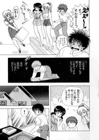 [Kamimura Sumiko] 1+2=Paradise Vol.5