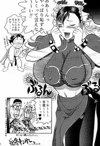 (C57) [Shinnihon Pepsitou (St.germain-sal)] Chorodashi Napoleon (Street Fighter, Final Fantasy VIII)