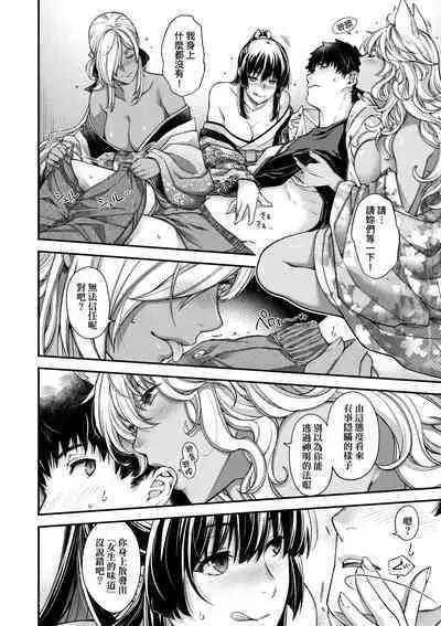 Meguriai no Kemono | 廻逢的人外神