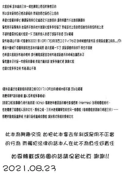 [Takayama Chihiro] (