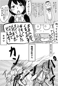 [Sugineco] とあるスレットの仲間たち2 (´・ω・｀)