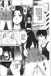 [Uchida Koneri] Mama ni Nakadashi - Die intravaginale Ejakulation zu Mutter | 媽媽被中出了 [Chinese]