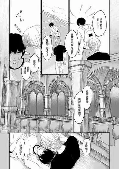 [Omoimi] Itoshi no XL Size | 心爱的巨无霸 Ch. 1-4 [Chinese] [拾荒者汉化组] [Digital]