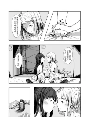 kyoumo sekai wa kumorisora | Today the world is cloudy sky