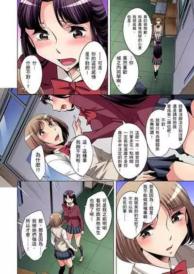 Zetsumetsu Kigu Danshi ~ Boku no Kokan ga Nerawareru Wake | 瀕臨絕種的男子～所有人都在覬覦我的小弟弟 Ch.1-17