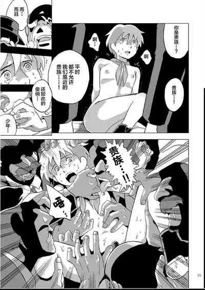 Eisei Shounen Hakurankai